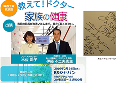 >教えて!ドクター 骨粗しょう症と脊椎圧迫骨折 <BSジャパン7ch>