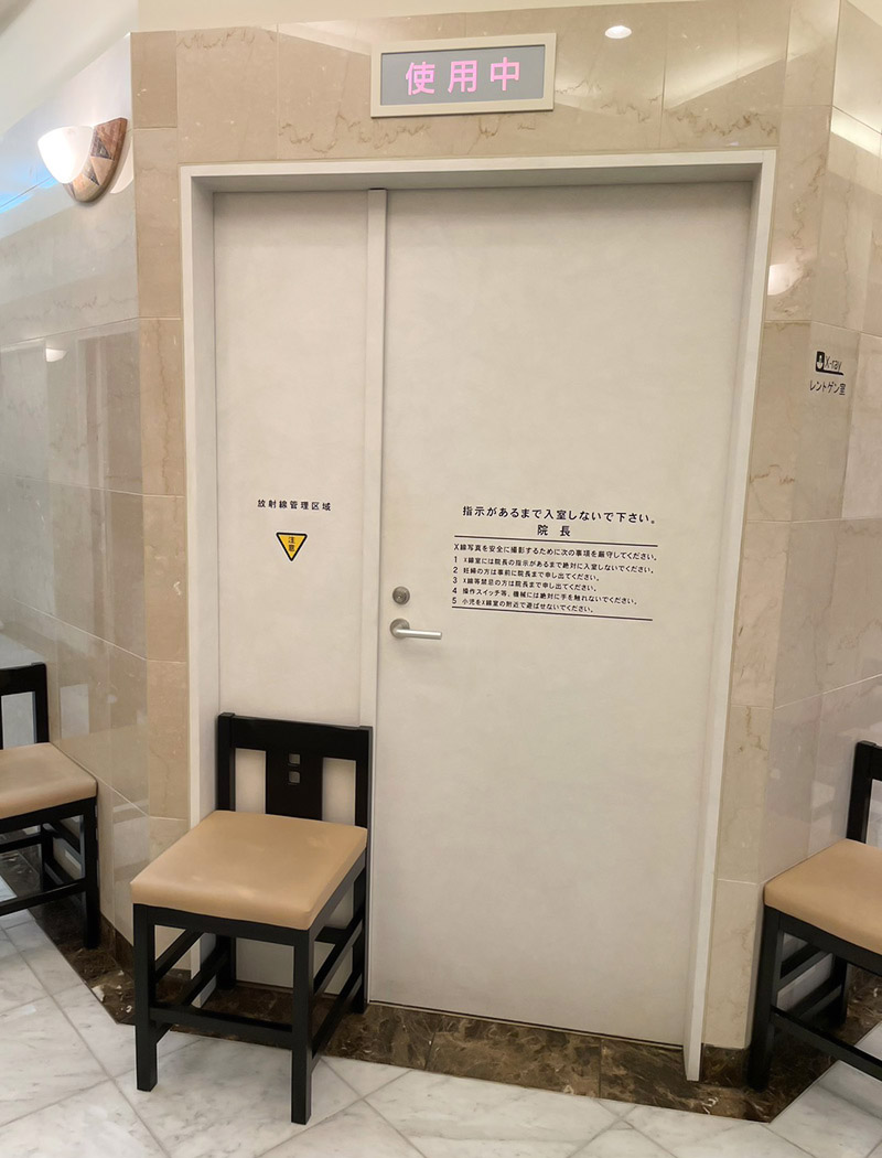 レントゲン室入口