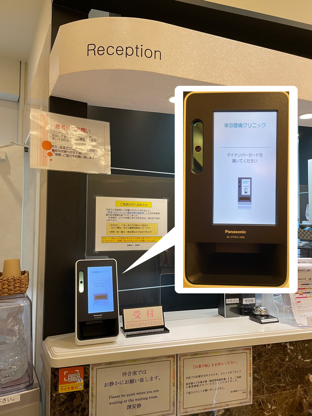 受付の顔認証付きカードリーダー